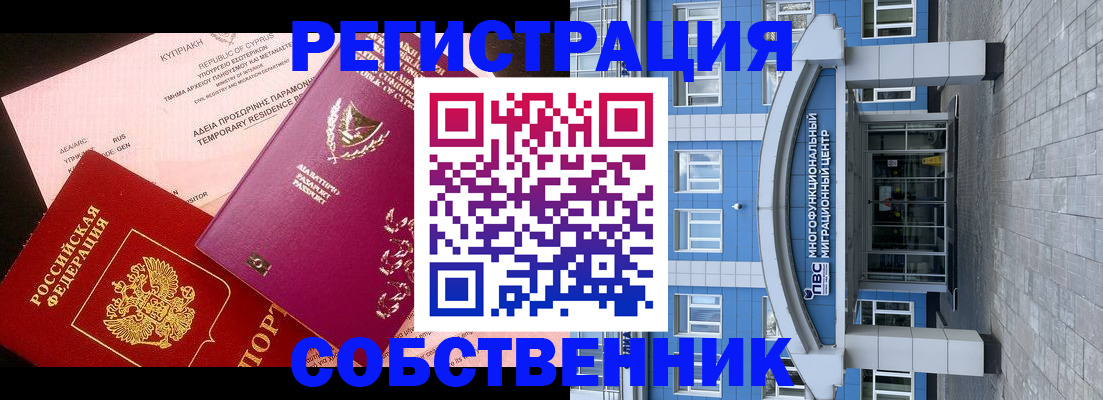 прописка гарантия в Омской области
