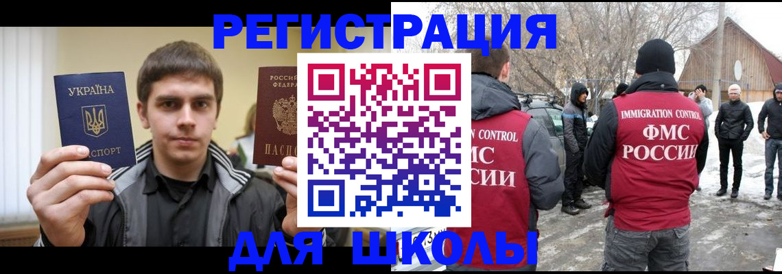 где прописаться в Омской области